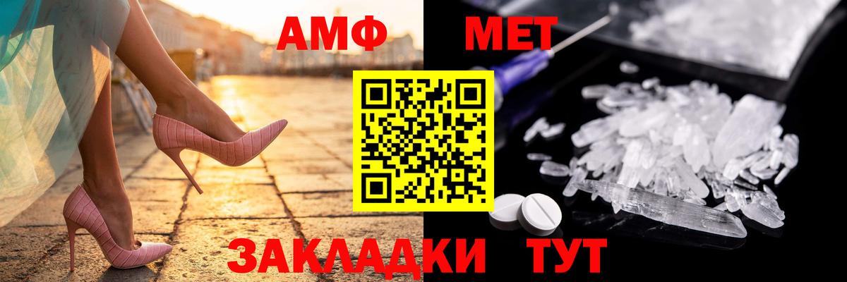Amphetamine VHQ Новодвинск