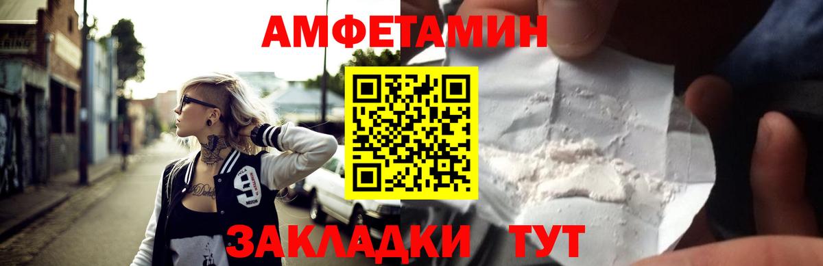 Новодвинск  АМФЕТАМИН 97%  Амфетамин  Вход с VPN  Amphetamine 