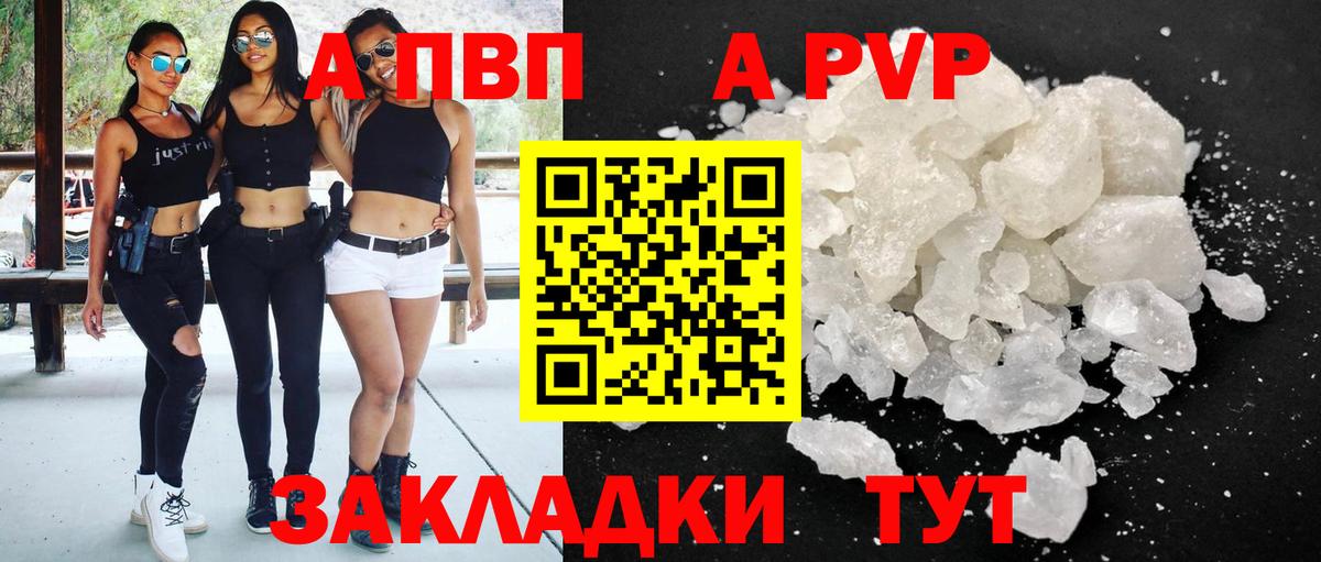 Alpha-PVP Crystall  Вход с VPN  Новодвинск  закладки  Alpha PVP  APVP VHQ  Alfa_PVP VHQ 