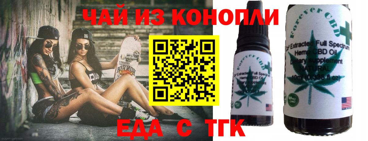 Cannafood конопля  Вход с VPN  Новодвинск 