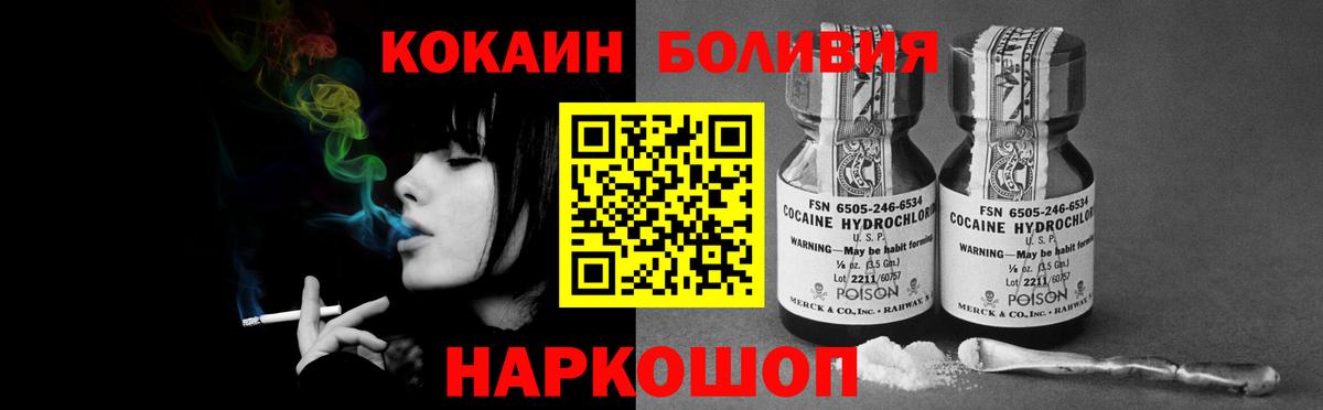 Кокаин Колумбийский Новодвинск