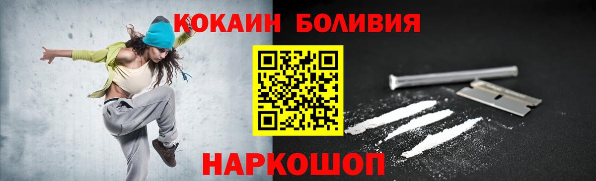 КОКАИН Колумбийский  Вход с VPN  Новодвинск  Кокаин  COCAIN Колумбийский 