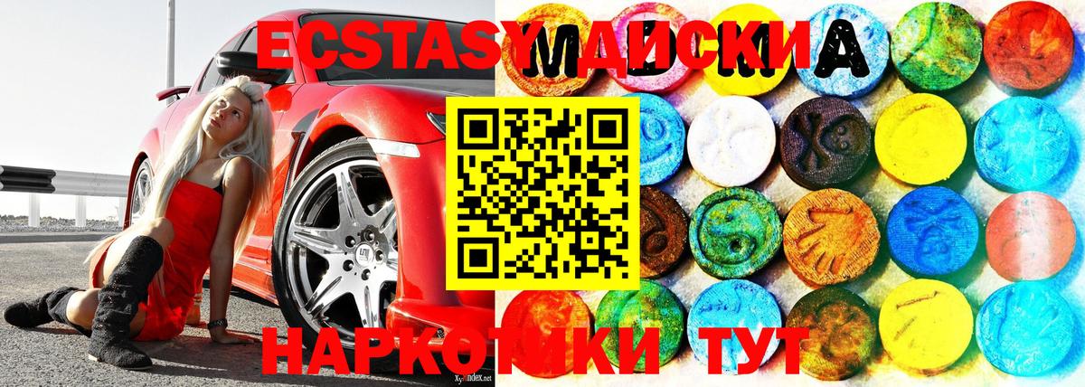 Ecstasy Punisher Новодвинск