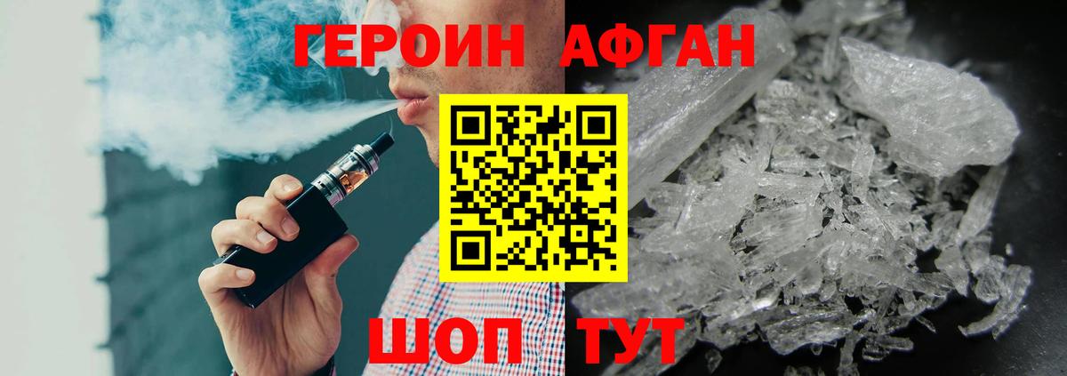 ГЕРОИН герыч Новодвинск