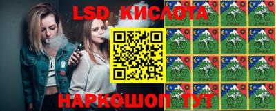 марки lsd Усть-Джегута