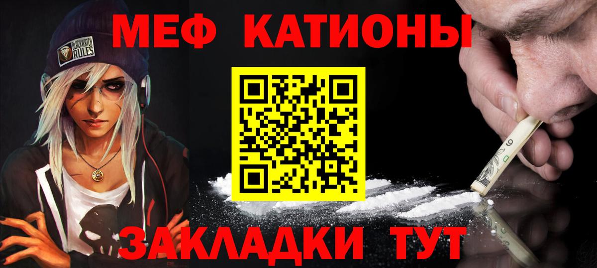 Меф Новодвинск