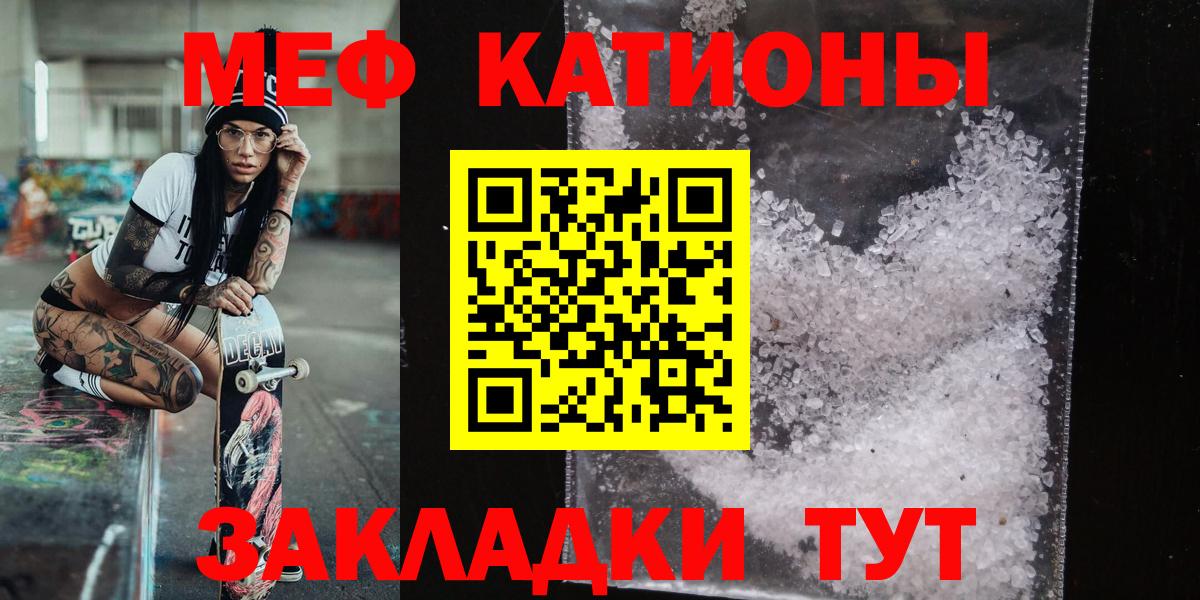 МЯУ-МЯУ 4 MMC  Вход с VPN  Мефедрон мука  МЯУ-МЯУ  МЕФ  Новодвинск 