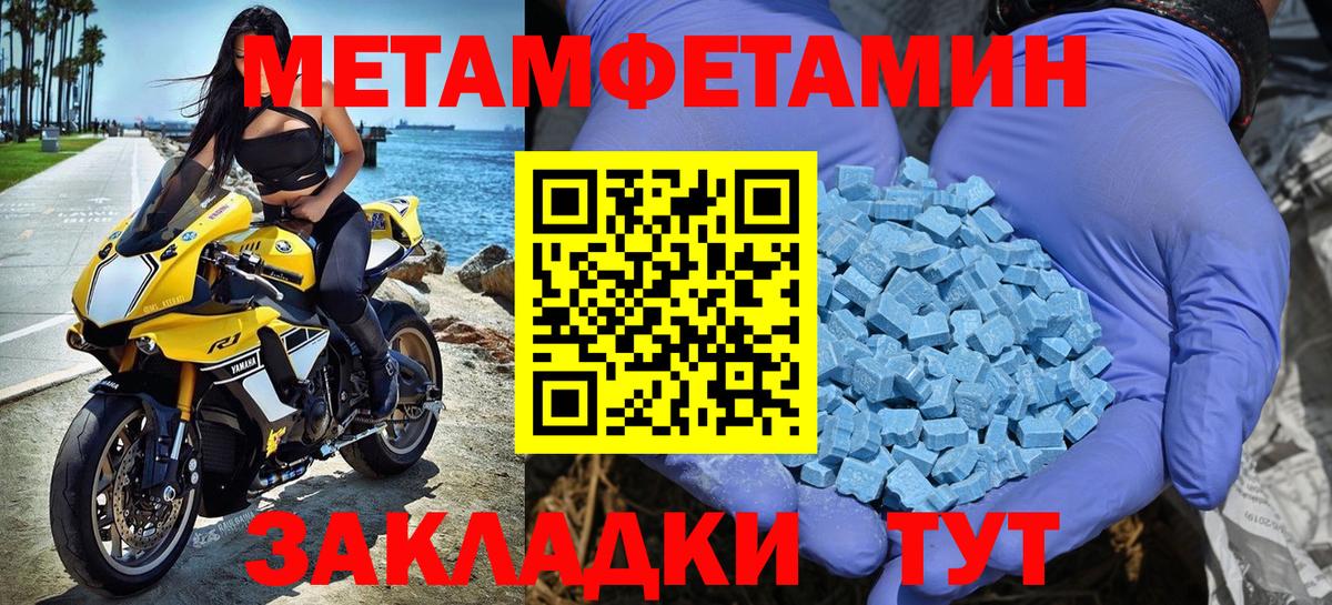 Новодвинск  МЕТАМФЕТАМИН винт  МЕТАМФЕТАМИН винт  МЕТАМФЕТАМИН  Вход с VPN 