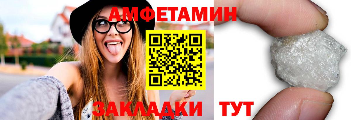 МЕТАМФЕТАМИН пудра Новодвинск