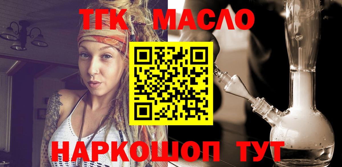 ТГК Wax  Вход с VPN  ТГК вейп  Новодвинск 